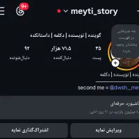 فروش پیج‌های اکسپلوری با فالوور واقعی