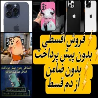A17 / A26 / A56 / A16 /S25FEاقساطی چکی قسطی|موبایل|تهران, صادقیه|دیوار