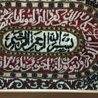 تابلو فرش دستباف|تابلو فرش|قم, زنبیل آباد|دیوار