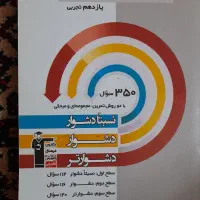 کتاب کمک درسی پایه یازدهم|کتاب و مجله آموزشی|اندیشه, اندیشه فاز ۴|دیوار