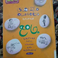 کتاب های هوش و کمک درسی نهم