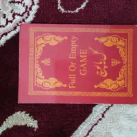 بازی گل یا پوچ