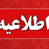 فروش فوری خط تلفن ثابت