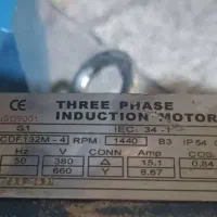 دینام سه فاز  کاجیلی