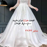 لباس عروس|لباس|تهران, جردن|دیوار