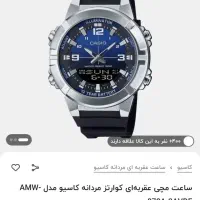 ساعت کاسیو های کپی|ساعت|ارومیه, |دیوار