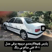 پژو پارس LX TU5، مدل ۱۴۰۱ دریچه برقی|خودرو سواری و وانت|کلاله, |دیوار