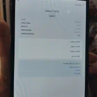 Samsung Galaxy tab A SM-T515|تبلت|قدس, شهر‌قدس|دیوار
