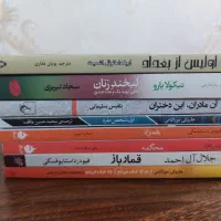 رمان کاملا نو