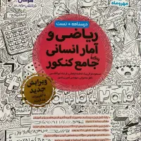 ریاضی