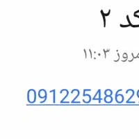 خط رند