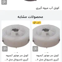 دستگاه چهارکاره آبمیوه گیر|آبمیوه‌گیر و آب‌مرکبات‌گیر|اردبیل, |دیوار