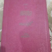 گفتار پیشوایان دین