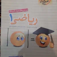 کتاب خیلی سبز ریاضی دهم کنکور