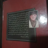 کتاب دوقرن سکوت|کتاب و مجله تاریخی|تولم شهر, |دیوار