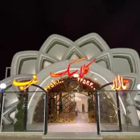 تالار کلاسیک غرب