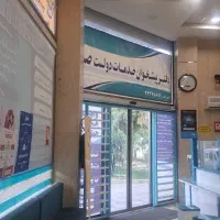 استخدام  خانم جهت کار در دفتر پیشخوان و کافی نت