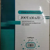 ریاضی امتحانی پایه نهم|کتاب و مجله آموزشی|ری, |دیوار