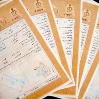 اخذ سند تک برگ