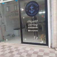 همکار خیاط