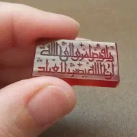 عقیق شجر تسبیح