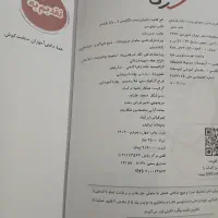 کتاب کار ماجرای بیست انگلیسی۲ پایه یازدهم|کتاب و مجله آموزشی|تهران, نجات اللهی|دیوار
