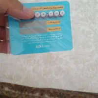 کارت تخفیف بیمه خودرو