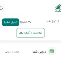 سایت (های سود)با هدیه