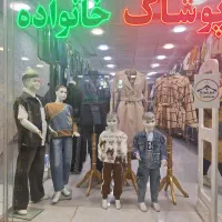 شلوار لی پوشاک خانواده خلیج فارس