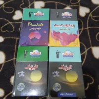 کتاب کمک درسی کنکور و نهایی