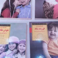کتاب های روانشناسی کودک|کتاب و مجله ادبی|اهواز, گلستان|دیوار