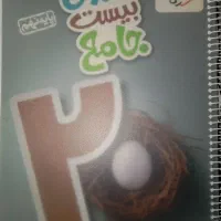جامع نهم خیلی سبز + آزمون های ورودی نمونه دولتی