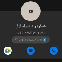 سیمکارت رند همراه اول
