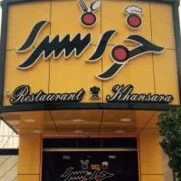 استخدام آشپز ماهر