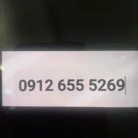 فروش خط ۹۱۲ کد۶|سیمکارت|تهران, مختاری|دیوار