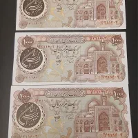 تیریبل اسکناس بارگاهی