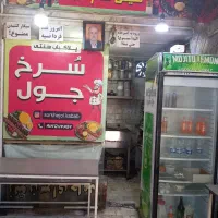 فروش مغازه به متراژ ۱۲ متر با با لکن