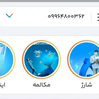 سیم‌کارت اعتباری