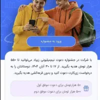با ثبت نام در زیپاد 500هزار تومان بگیرید