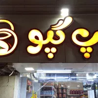 استخدام فروشنده