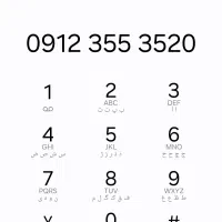 سیم کارت 09123553520