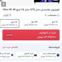 تلویزیون هایسنس 65اینچ|تلویزیون و پروژکتور|خرم‌آباد, |دیوار