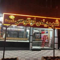 استاد تر کاری در قنادی