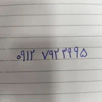۰۹۱۲۷۹۲۳۹۹۵