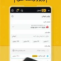 ۲۰۰ تومن هدیه ورود ب صرافی تبدیل با کد