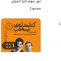بلیط تئاتر و سینما