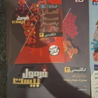 فرمول ۲۰ براش شب امتحان