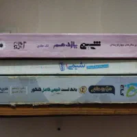 کتاب های کمک درسی و آموزشی|کتاب و مجله آموزشی|رشت, شهریاران|دیوار