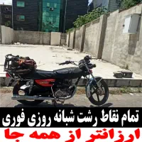 لوله بازکنی چاه بازکن فنرزن سراسررشت و حومه۲۴ساعته