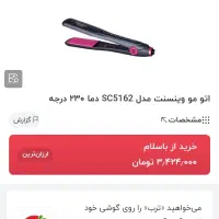 اتو مو وینسنت نو نو زیر قیمت بازار وآف مدل ۵۱۶۲|فعالیت داوطلبانه تحقیقاتی|قم, نیروگاه|دیوار
